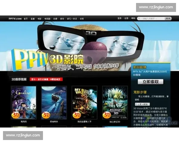 电脑端观看篮球赛事的沉浸体验与高清直播全攻略互动分析技巧指南